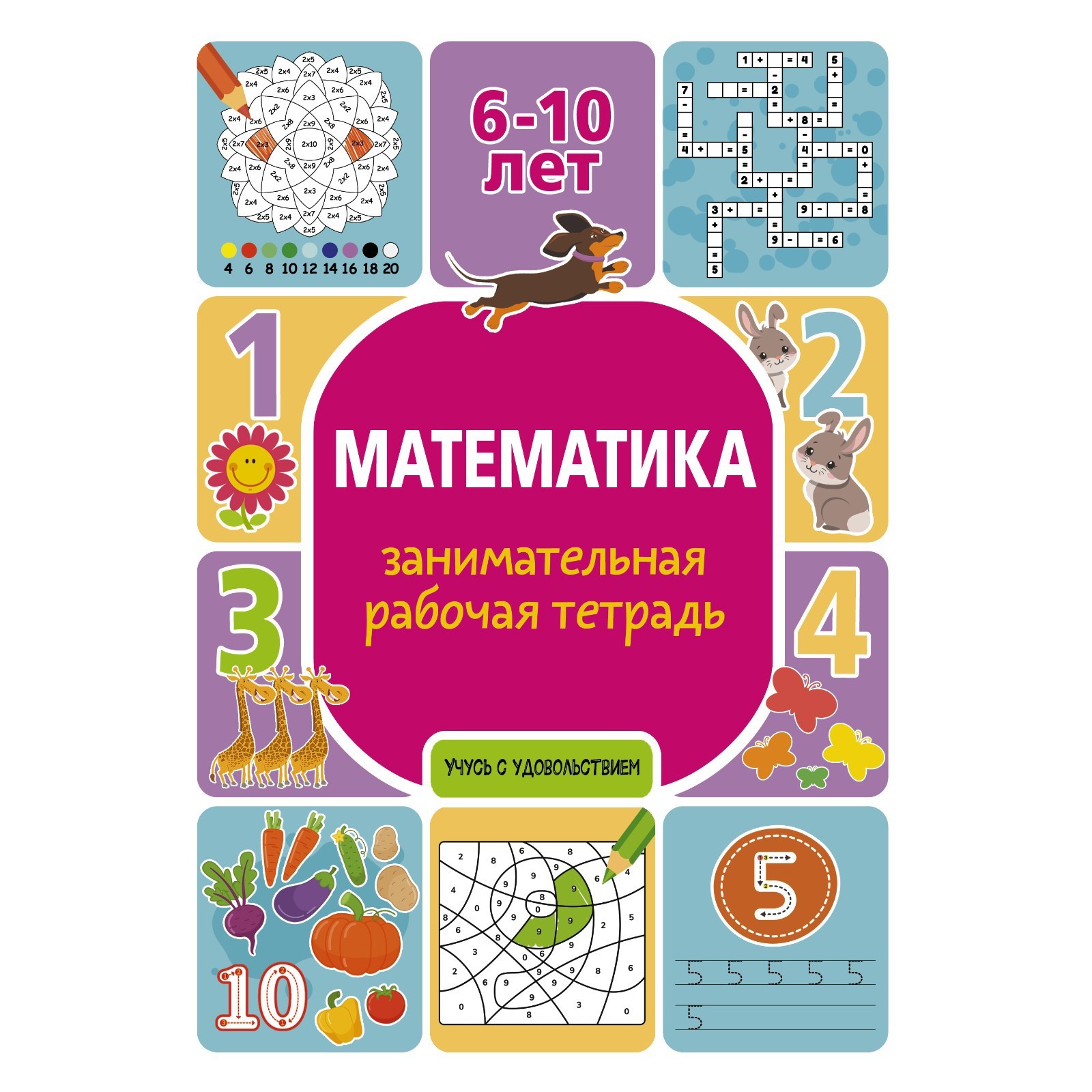 Рабочая тетрадь по математике 2023 год. Цифры для тетради математика. Тетрадь для печатания. Математика 1 класс рабочая тетрадь перспектива. Тетрадь для печатания.