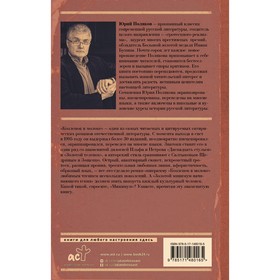 

Козленок в молоке. Поляков Ю.М.