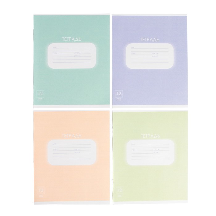 Тетрадь 12 листов в узкую линию Calligrata "Однотонная. Пастель", обложка мелованная бумага, блок офсет, белизна 95%, МИКС