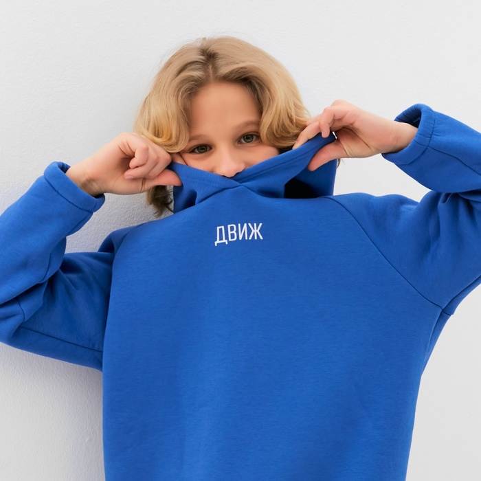 Костюм детский (худи, брюки) MINAKU: Basic Line KIDS, oversize, синий, рост 128 см