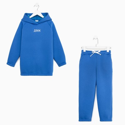 Костюм детский (худи, брюки) MINAKU: Basic Line KIDS, oversize, синий, рост 164 см