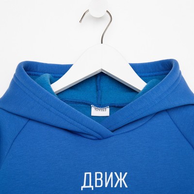 Костюм детский (худи, брюки) MINAKU: Basic Line KIDS, oversize, синий, рост 164 см