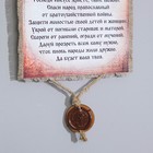 Сувенир свиток "Молитва о прекращении войны", А4 - Фото 2