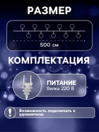 УЦЕНКА Гирлянда «Нить» 5 м с насадками «Клубки белоснежные», IP20, прозрачная нить, 20 LED, свечение белое, 220 В - Фото 2