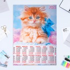 Календарь листовой "Кошки 2023 - 4" 2023 год, бумага, А2 - фото 9850480