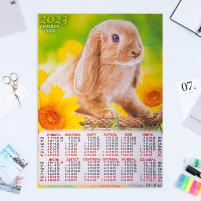 Календарь листовой "Символ Года 2023 - 46" 2023 год, бумага, А2