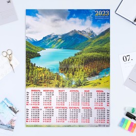 

Календарь листовой "Природа 2023 - 3" 2023 год, бумага, А2