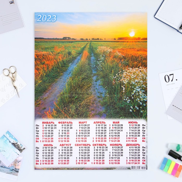 Календарь листовой "Природа 2023 - 4" 2023 год, бумага, А2 - Фото 1