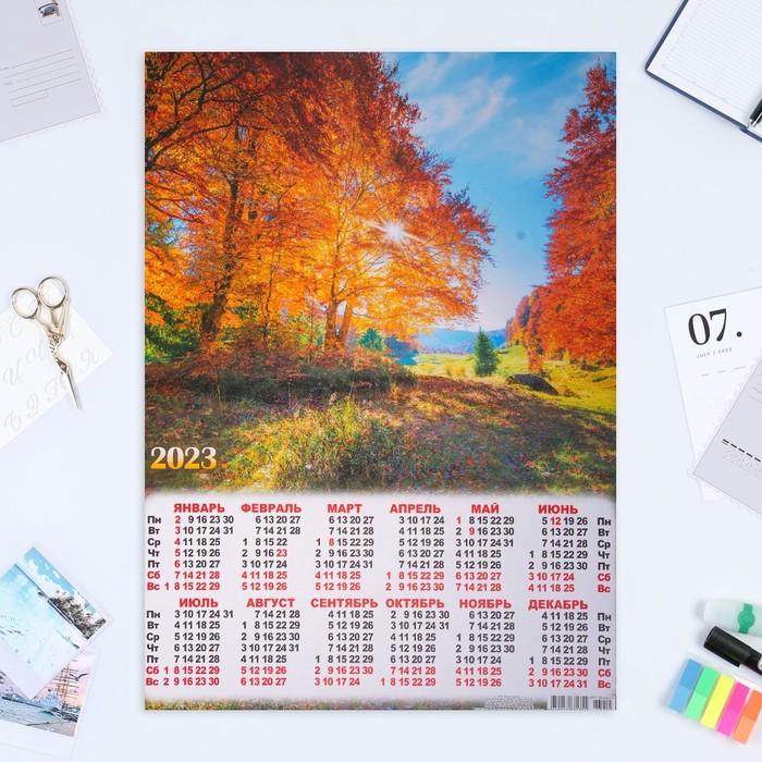 Календарь листовой "Природа 2023 - 13" 2023 год, бумага, А2 - Фото 1