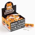 Жевательная резинка «Че-нибудь пожевать», вкус: мята, в шоубоксе, 1.36 г × 50 шт. - Фото 2