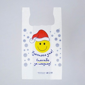Пакет майка, полиэтиленовый, новогодний, «Удачного дня», белый 26?48 см (комплект 100 шт)