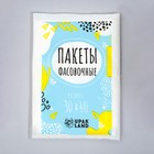 Набор пакетов фасовочных, 500 шт., 30×40 см, 8 мкм - Фото 1