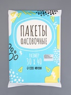 Набор пакетов фасовочных, 1000 шт., 30×40 см, 8 мкм - Фото 1