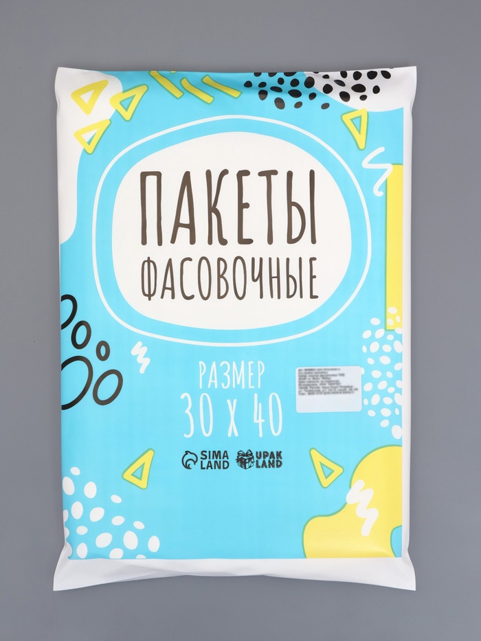 Набор пакетов фасовочных, 1000 шт., 30×40 см, 8 мкм - Фото 1