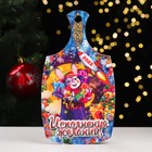 Доска разделочная "Символ года 2023. Исполнения желаний!" 20х11 см - Фото 1