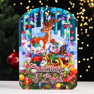 Доска разделочная "Символ года 2023. Счастья в дом" 27,5х19,5 см