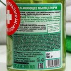 Увлажняющее мыло "Planeta Organica", для рук, "ECO Organic cucumber", 300 мл - Фото 2