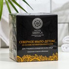 Мыло-детокс "Natura Siberica", "Северное", для глубокой очистки лица, чёрное, 120 г 9105750 - фото 9850596