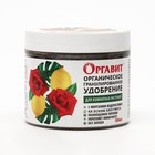 Органическое гранулированное удобрение "Оргавит", для комнатных растений, 380 мл - фото 13356901