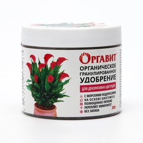 Органическое гранулированное удобрение "Оргавит", для декоративно-цветущих, 380 г