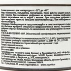 Органическое гранулированное удобрение "Для декоративно-цветущих", 380 г - фото 27640551