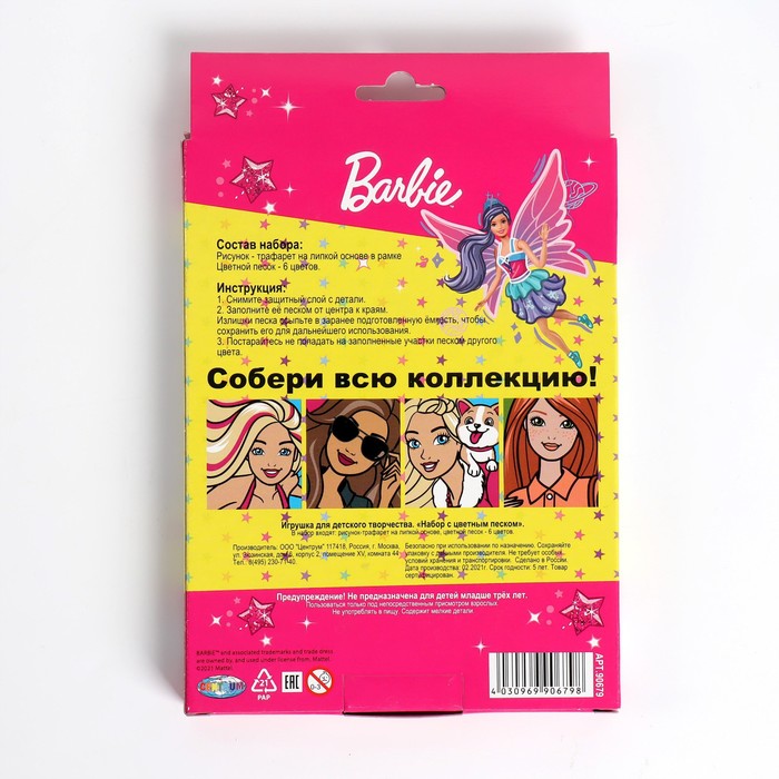 Фреска «Барби», 6 цв. - фото 1908946973