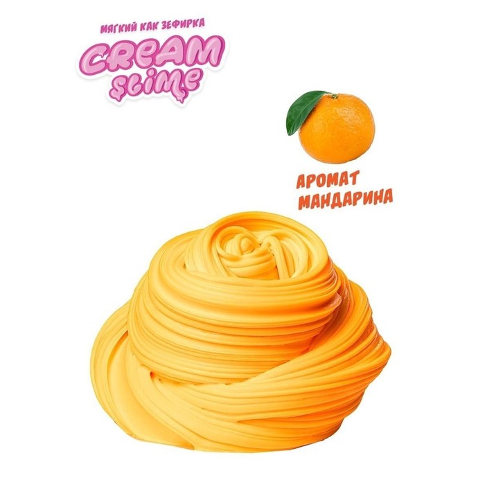 Слайм Cream-Slime с ароматом мандарина, 250 г - фото 1911770608
