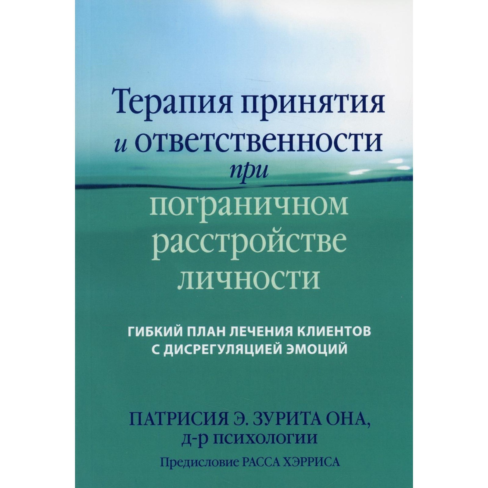 Гибкая Личность Книга Купить