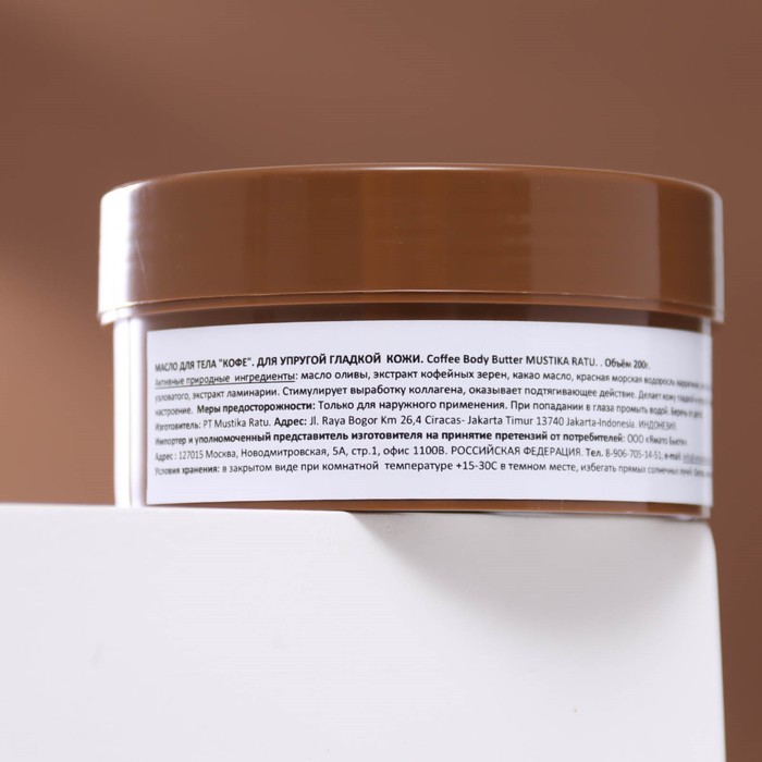Масло для тела Mustika Ratu "Кофе", 200 г 29636