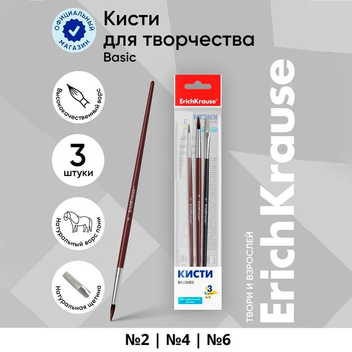 Набор кистей для рисования, синтетика, 3 штуки: № 2, 4, 6, круглые, плоская, с европодвесом - Фото 1