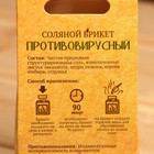 Соляной брикет куб "Противовирусный" 200 г "Добропаровъ" лимон, имбирь - Фото 5
