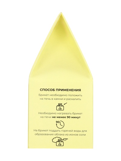 Соляной брикет куб «Противовирусный» 200 г «Добропаровъ» лимон, имбирь