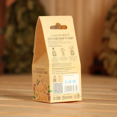 Соляной брикет куб «Противовирусный» 200 г «Добропаровъ» лимон, имбирь