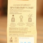 Соляной брикет куб "Противовирусный" 200 г "Добропаровъ" лимон, имбирь - фото 7706826