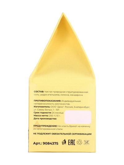 Соляной брикет куб «Цитрусовый» 200 г «Добропаровъ» апельсин, лимон, мандарин