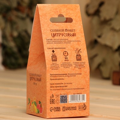 Соляной брикет куб «Цитрусовый» 200 г «Добропаровъ» апельсин, лимон, мандарин