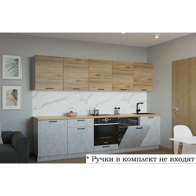 Кухонный гарнитур прямой «Лофт 30», 3000×600 мм, цвет сахара/бетон светлый