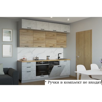 Кухонный гарнитур прямой «Лофт 33», 2400×600 мм, цвет сахара/бетон светлый