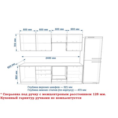 Кухонный гарнитур прямой «Кристалл 1», 2400 мм, цвет океания/дуб сонома