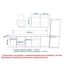 Кухонный гарнитур прямой «Кристалл 2», 2600 мм, цвет океания/дуб сонома - Фото 2