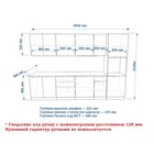 Кухонный гарнитур прямой «Кристалл 4», 3000 мм, цвет океания/дуб сонома - Фото 2