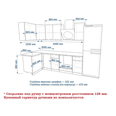 Кухонный гарнитур угловой «Кристалл 5», 1200×2400 мм, цвет океания/дуб сонома