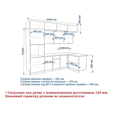 Кухонный гарнитур трёхуровневый в потолок «Кристалл 7», 2400×1200 мм, цвет океания/дуб сонома