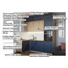 Кухонный гарнитур трёхуровневый в потолок «Кристалл 7», 2400×1200 мм, цвет океания/дуб сонома - Фото 7