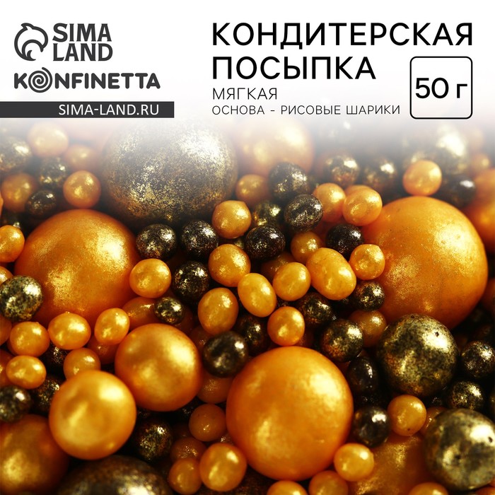 Кондитерская посыпка новогодняя для торта, мягкая, 50 г. - Фото 1