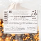 Кондитерская посыпка новогодняя для торта, мягкая, 50 г. - Фото 3