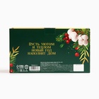 Чай подарочный новогодний «Уютного года», вкусы: мята, яблочный штрудель, чабрец, 150 г (набор 3 шт.×50 г) - Фото 6