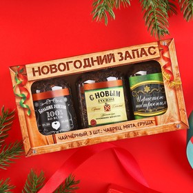 Новый год! Чай подарочный, набор «Новогодний запас», вкусы: мята, яблочный штрудель, чабрец, 150 г. (3 шт. x 50 г.)