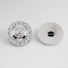 Пуговица на ножке, d = 21 мм, цвет серебряный, цена за 1 штуку (комплект 24 шт) - фото 21677192