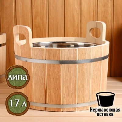 Шайка для бани и сауны, 17 л, липа, нержавеющая вставка